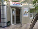 Biomed (Lermontovskaya Street, 108), veterinary clinic