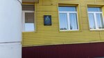 Мемориальная доска первому главному врачу В.Ф. Меньщикову (ulitsa Petrakova, 69/4), memorial plaque, foundation stone