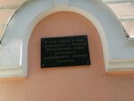 During the years of the Civil and Great Patriotic War, this building housed the Evacuation Military Hospital. (Volodarskogo Street, 1), placa conmemorativa, primera piedra