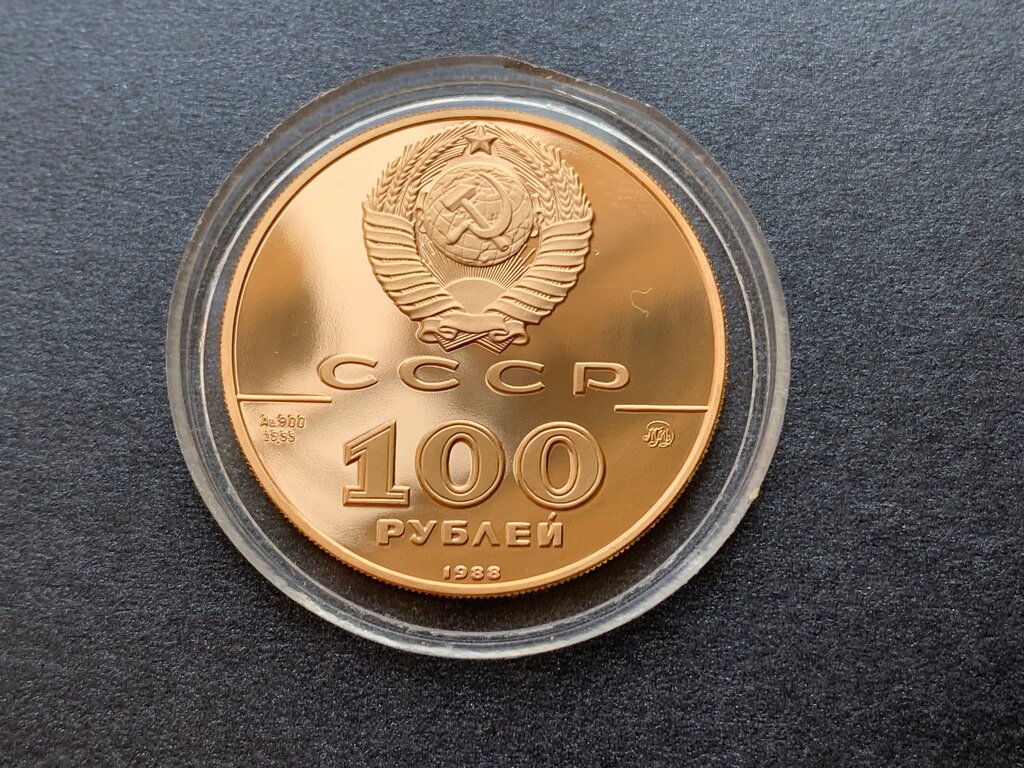Магазин Монет В Краснодаре