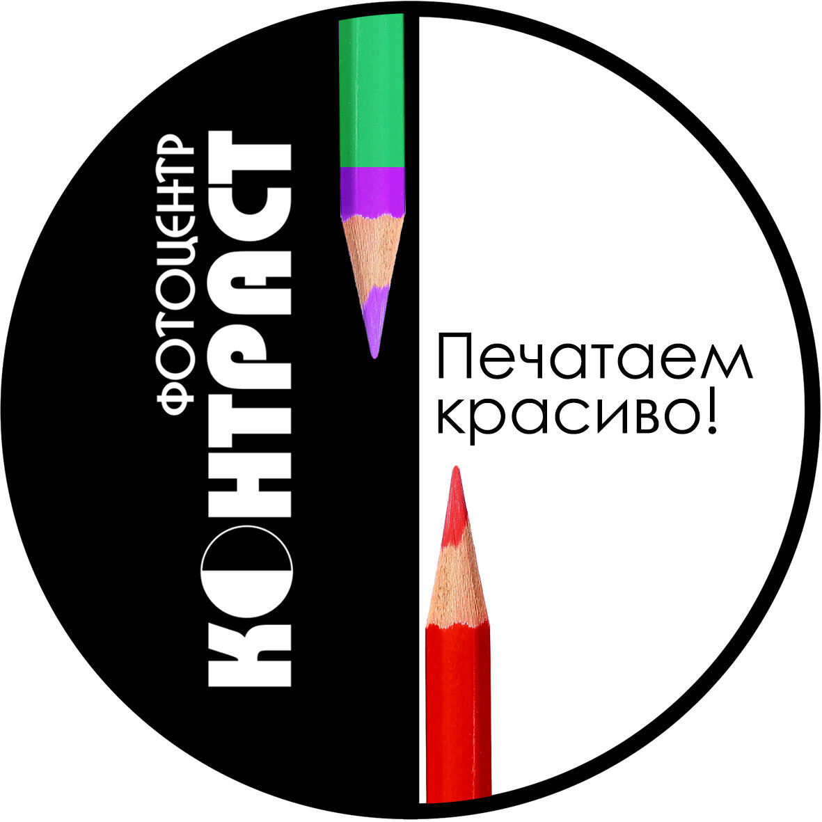 Контраст