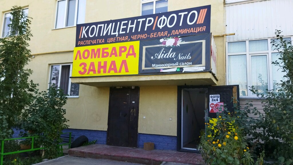 Pawnshop Zanal, Almaty, photo
