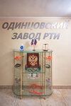 Одинцовский завод РТИ (Settlement of Vniissok, ulitsa Druzhby, с2), rubber products