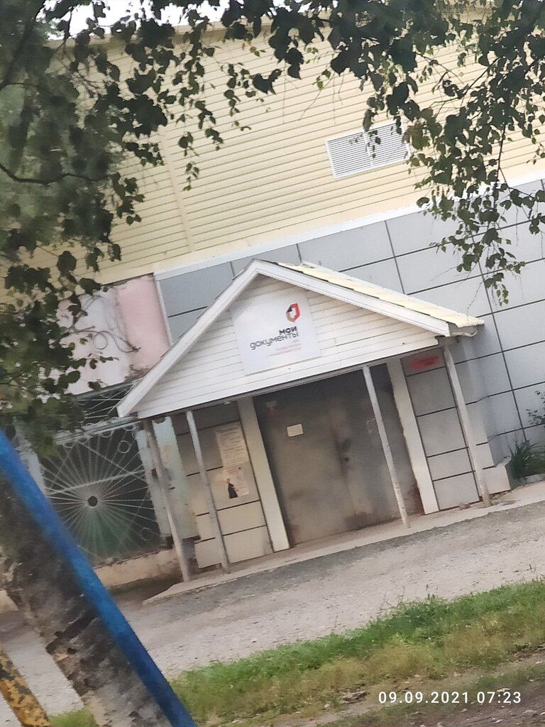 Centers of state and municipal services МФЦ Мои документы, Artem, photo