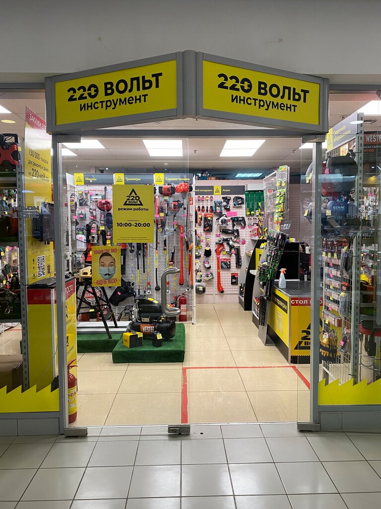 220 Вольт Магазин Подольск