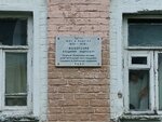 Графику и живописцу, народному художнику СССР В. А. Фаворскому (Kooperativnaya Street, 35), memorial plaque, foundation stone