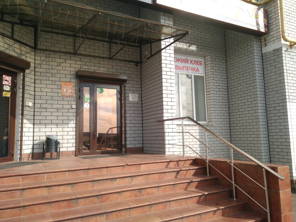 Bakery У Ржаника, Kaluga, photo