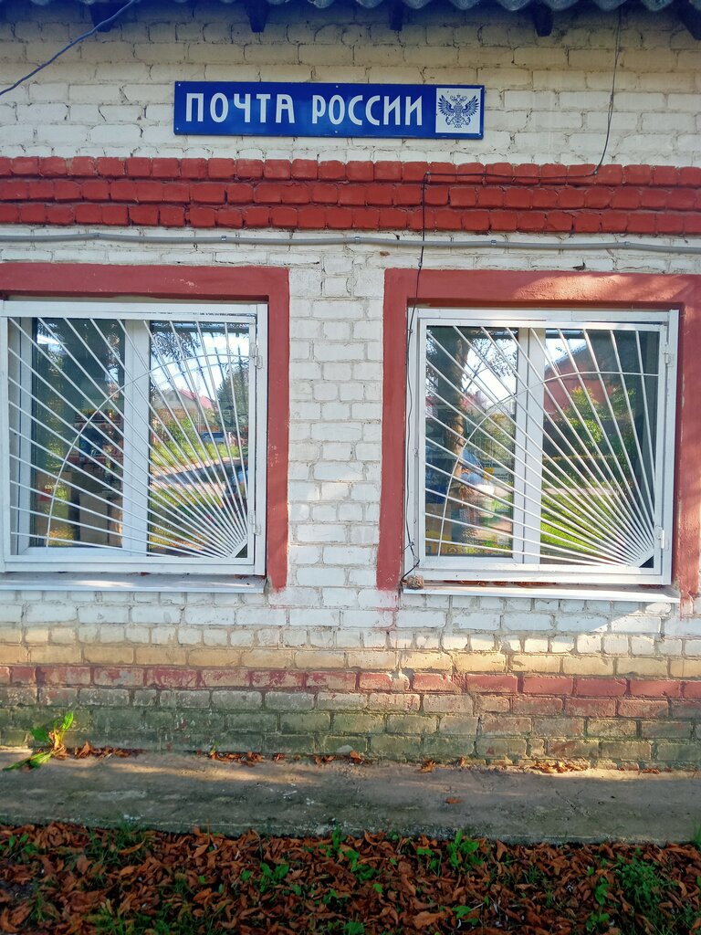 مكتب البريد Otdeleniye pochtovoy svyazi Zvyaginki 302523 ، مقاطعة أوريول، صورة
