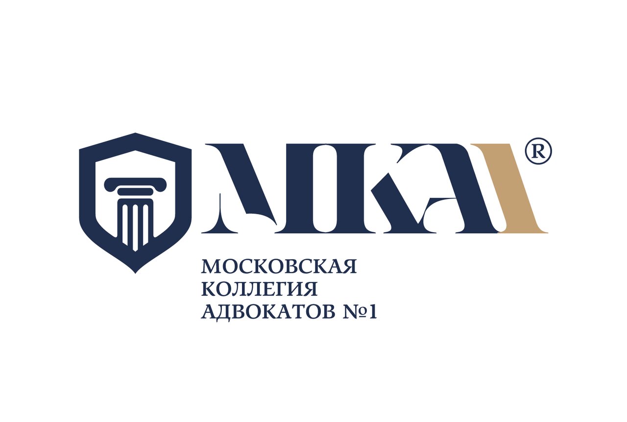 Московская коллегия адвокатов № 1