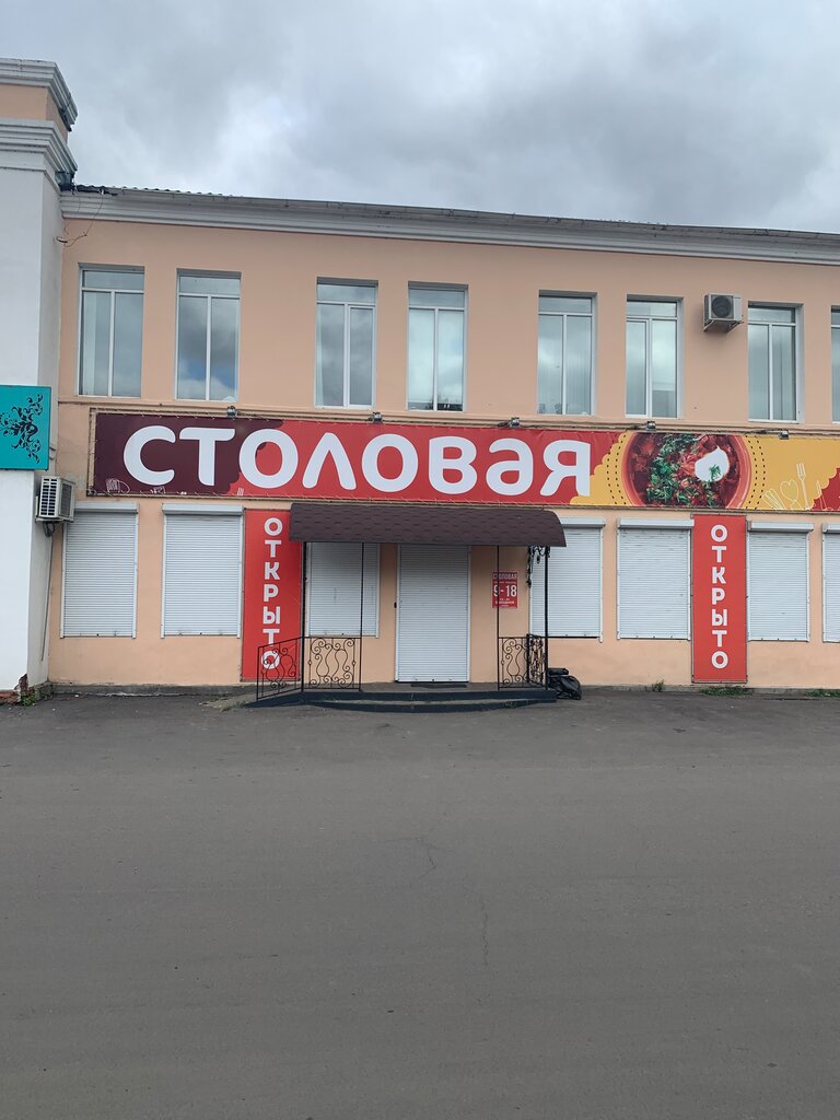 Столовая От обеда ДО банкета, Хабаровск, фото