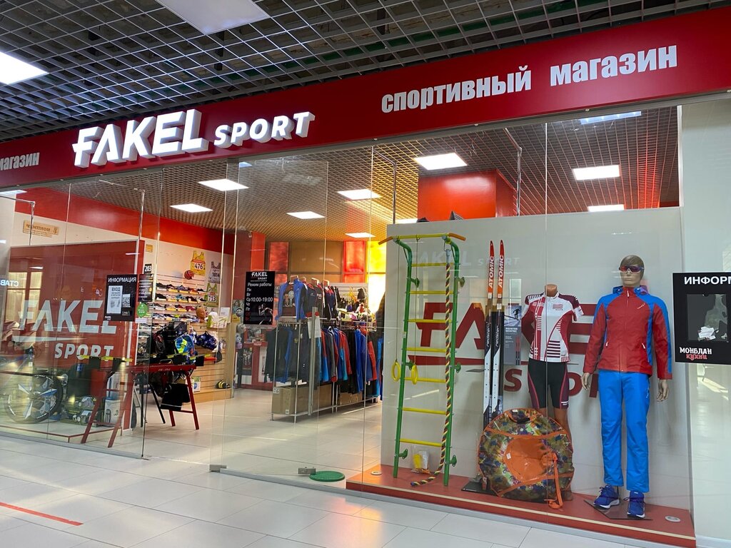 Факел Интернет Магазин Иваново