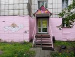 Beauty Studio by Anastasia Roo (Gashkova Street, 13), beauty salon