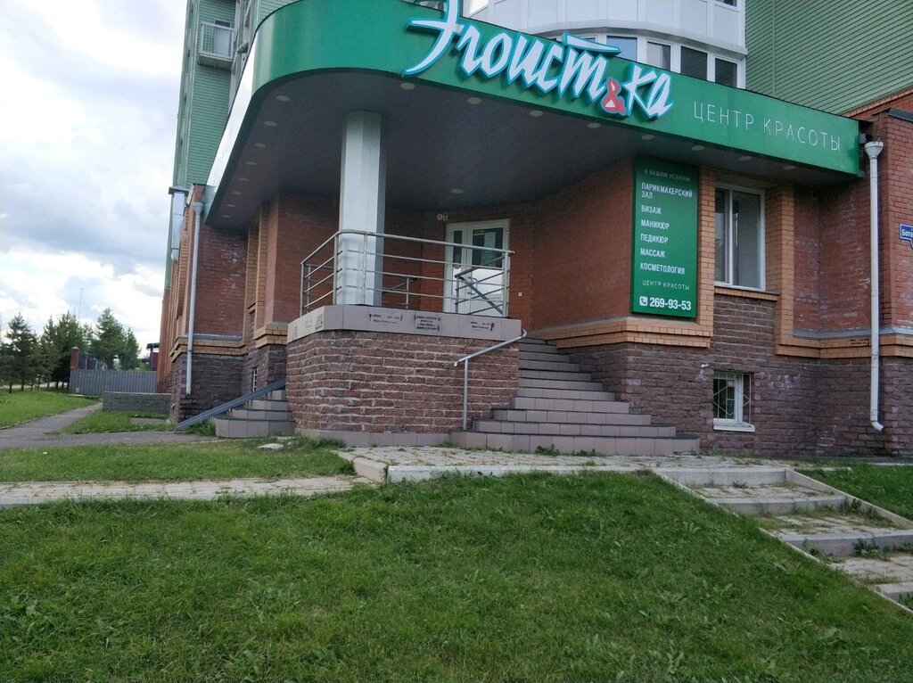 Vortex красноярск салон красоты