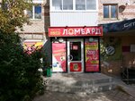 Просто 585 (ulitsa Anuchina, 4), pawnshop