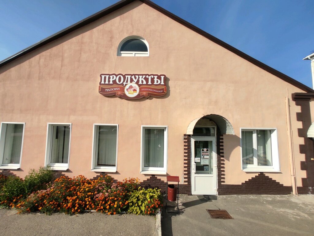 Grocery Magazin Upravlyayushchaya kompaniya Kholdinga Grodnomyasomolprom, Grodno, photo