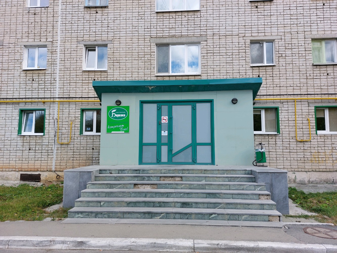 Фото Березка