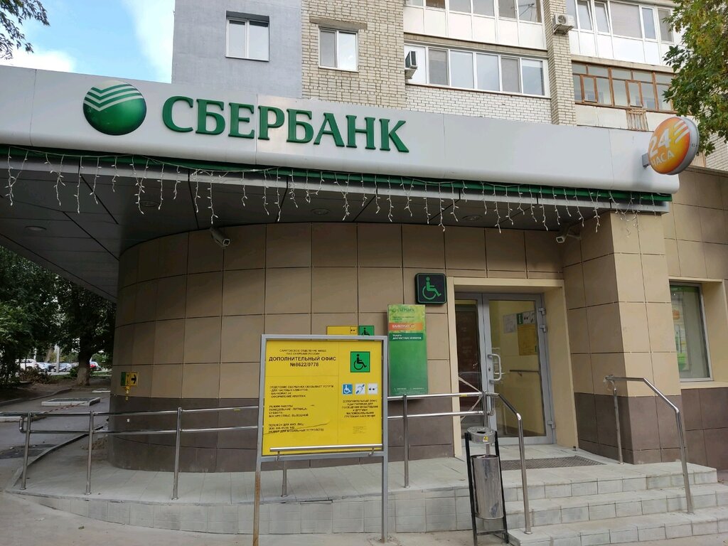 Сбербанк на Индустриальном 26