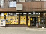 PROstroymarket (posyolok Mirny, ulitsa Akademika Severina, 9/2), hardware store