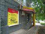 Arbitrazhny upravlyayushchy Dyachenko A. (Oktyabrya Avenue, 42), registration and liquidation of enterprises