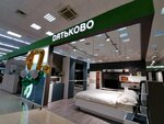 Dyatkovo (aul Novaya Adygeya, Turgenevskoye Shosse Street, 22) ، محل أثاث
