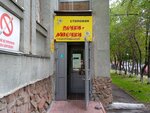 Печки и Лавочки (Krasnaya ulitsa, 9) ، كانتين