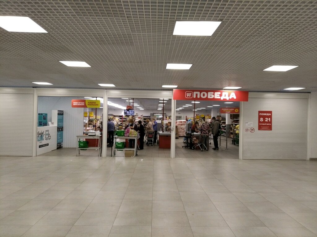 Супермаркет Продсклад Победа, Самара, фото
