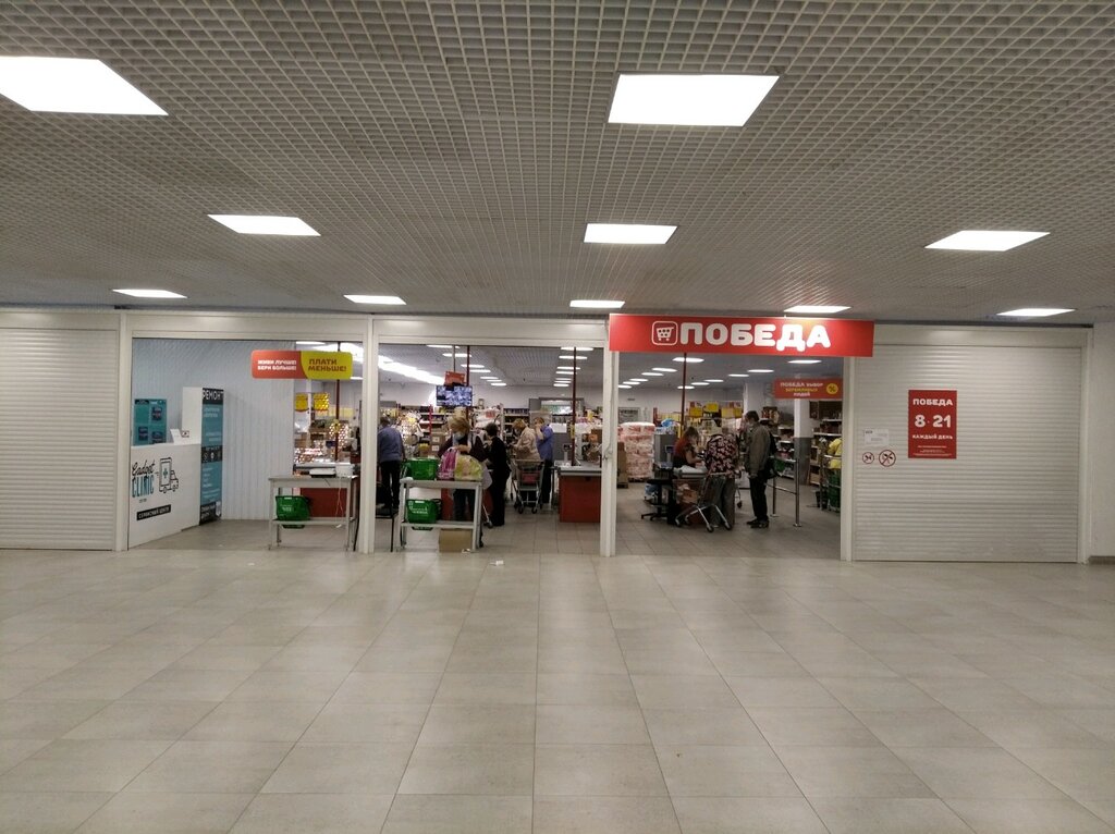 Продсклад победа просп кирова 10 фото