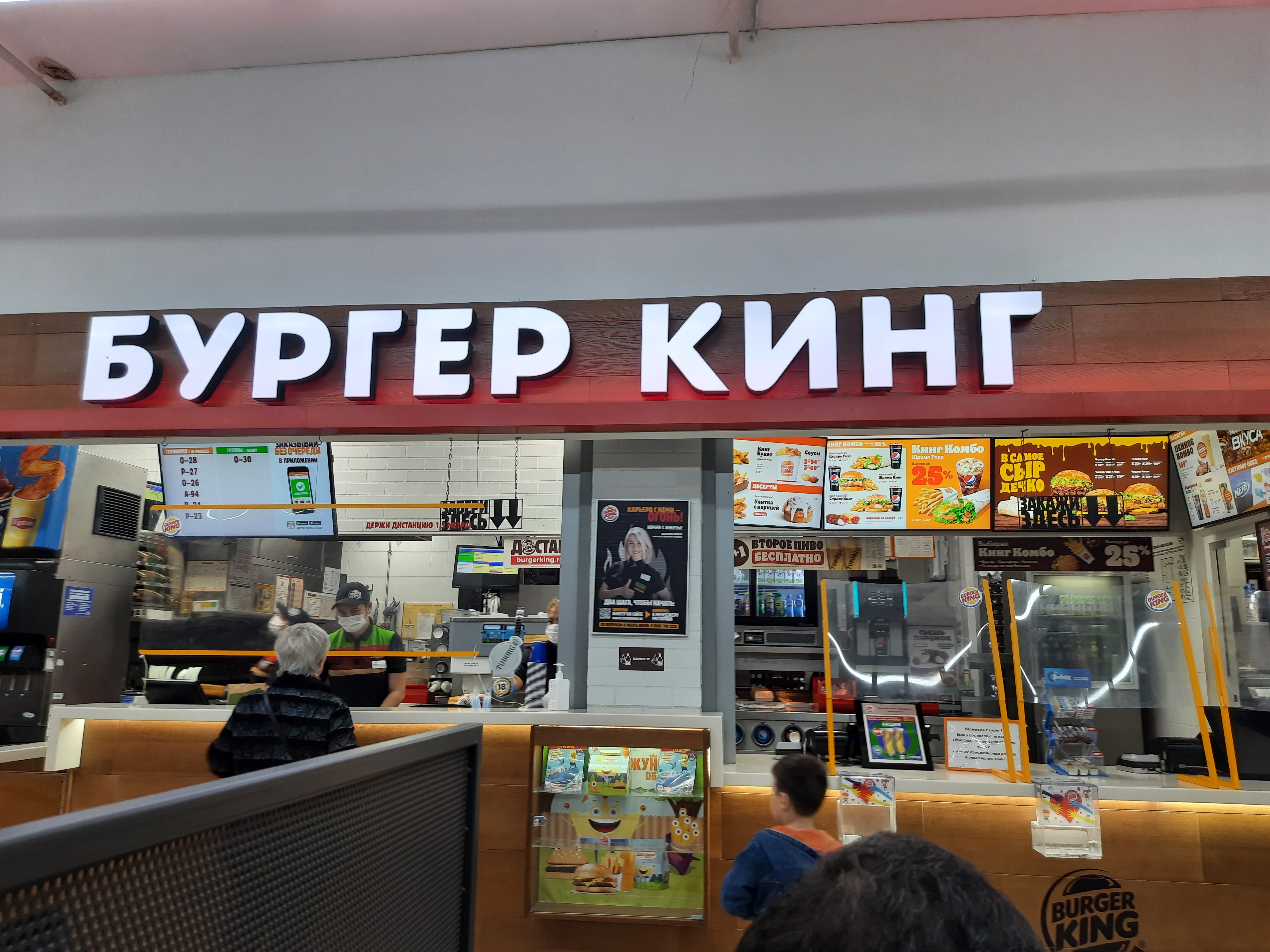 Бургер кинг просп карла маркса 29б фото