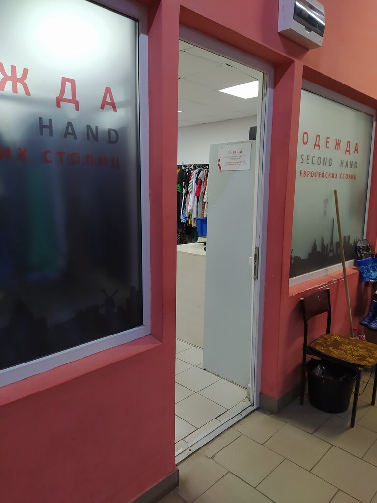 Second-hand shop Stolichniy Garderob, Lytkarino, photo