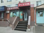 Symbat (Abylai Khan Avenue, 24), medical center, clinic