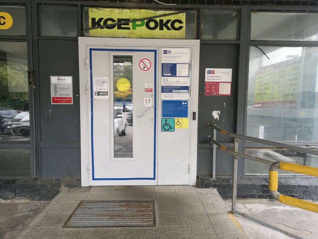 Bank Pochta Bank, Saint Petersburg, photo