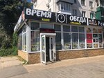 Время Обеда (Dimitrova Street, 127), canteen