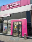 Magnit Kosmetik (ulitsa imeni A.P. Mulenkova, 18А), perfume and cosmetics shop