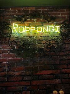 Roppongi (наб. имени В.И. Ленина, 7А), суши-бар в Ялте