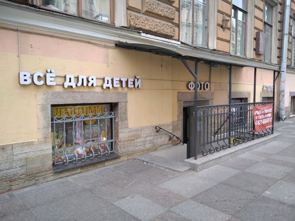 Детский магазин Город детства, Санкт‑Петербург, фото