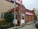 Banya Sharko (Dzerzhinskogo Street, 27А), bathhouse