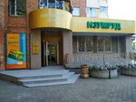 Ювелирная мастерская (Lenina Street, 23), jewelry workshop