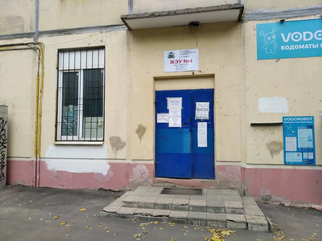 Товарищество собственников недвижимости ЖЭУ № 4, Самара, фото