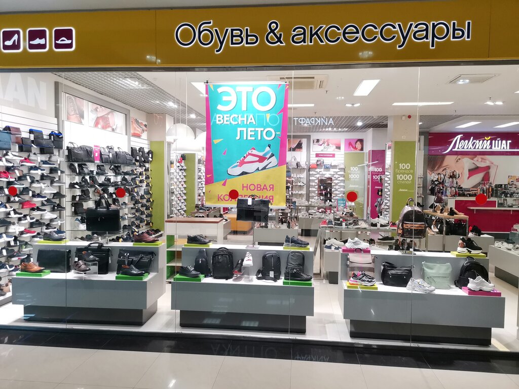 Тц Новомосковский Магазины Обуви