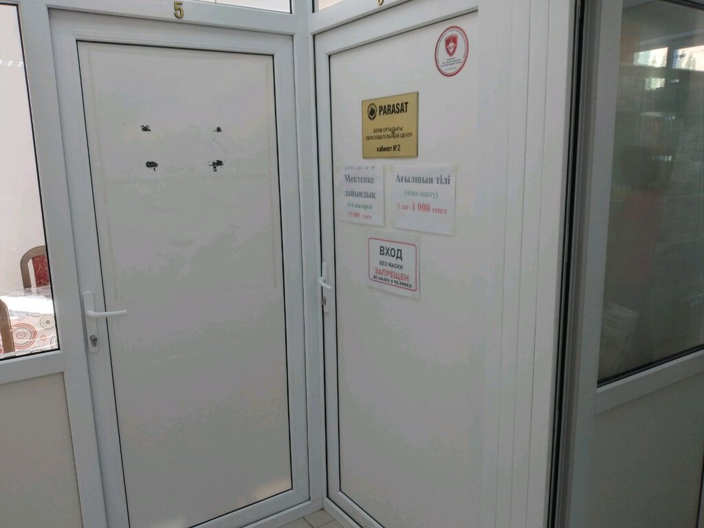 Educational center Parasat, Astana, photo