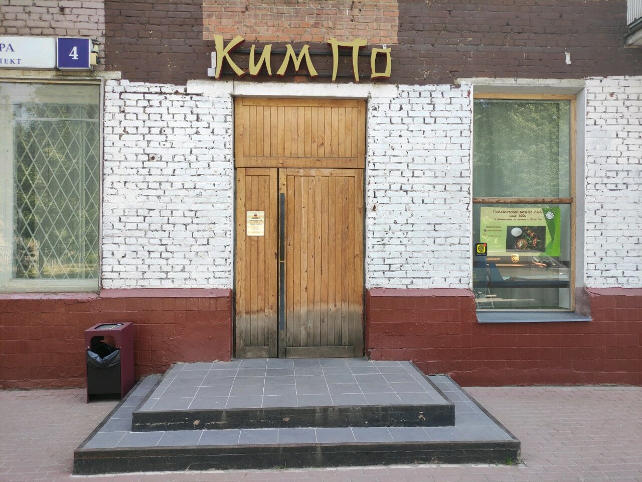 Кафе роял химки