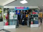 Nezabudka (Kokhomskoye Highway, 1Д), knitwear