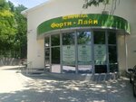 Ферти-Лайн (Донская ул., 43), гинекологическая клиника в Симферополе