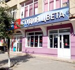 Tikkurila (Gamidov Avenue, 1Д) ، لوازم الدهان والطلاء