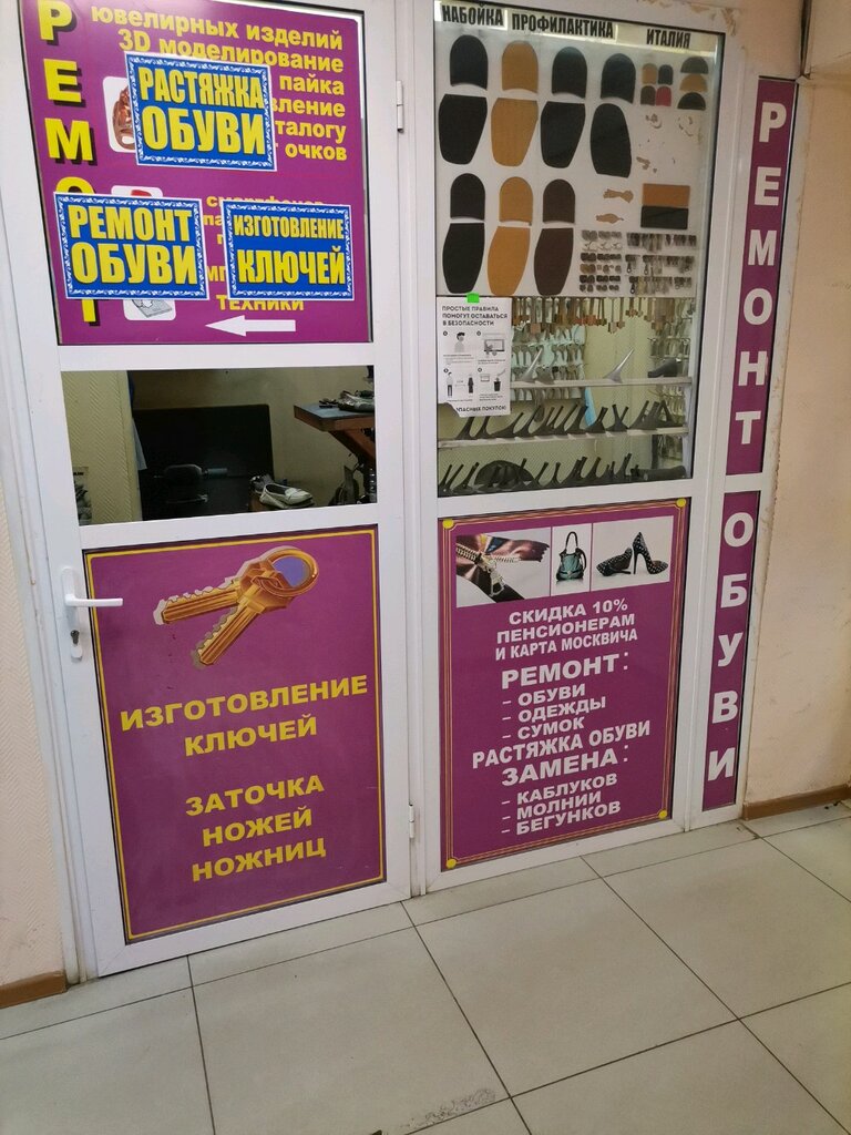 Servicios domésticos Masterskaya po remontu odezhdy, , foto