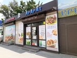 Арарат (Nakhichevan, Myasnikova Street, 2), grocery