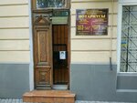 Notarius Vanashov Aleksandr Aleksandrovich (улица Ушинского, 2) ، كاتب العدل