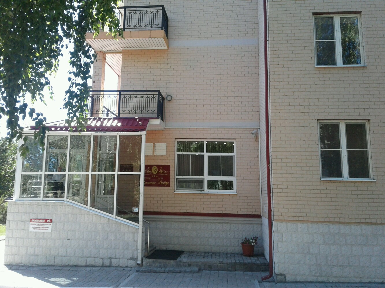 Фото Престиж