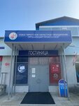 Uchebnyi centr profsouzov (Baykalskaya Street, 263) ، فندق