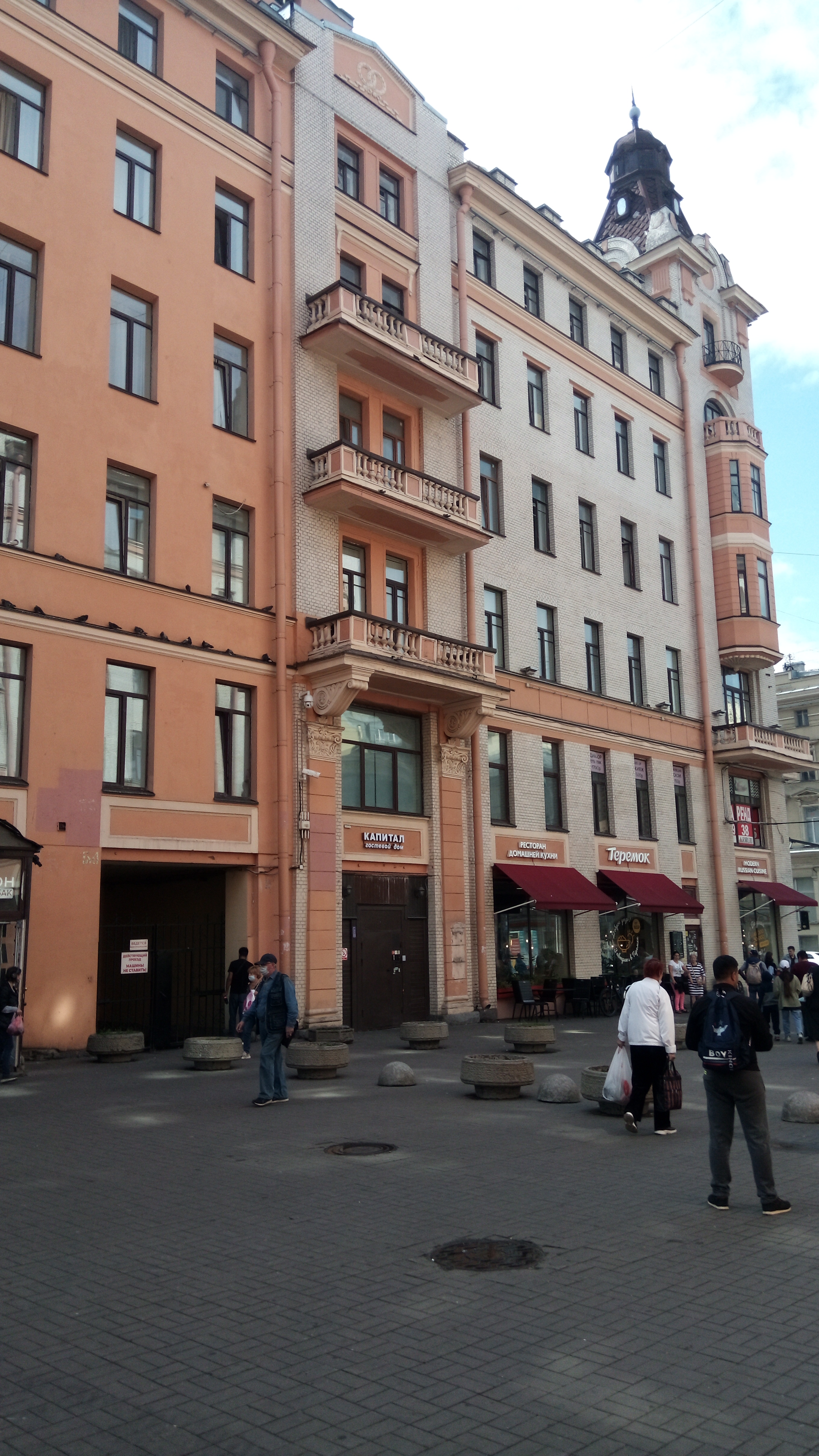 Фото Капитал